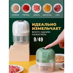 Измельчитель #23109188