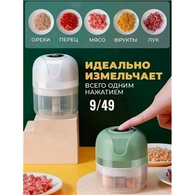 Измельчитель #23109188