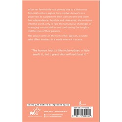 АСТ Anne Brontë "Agnes Grey"
