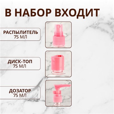 Набор для хранения, 3 предмета, со шкалой деления, розовый