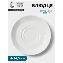 Блюдце Hanna Knövell, d=14.5 см, к чашке для супа 350 мл, фарфор, белое