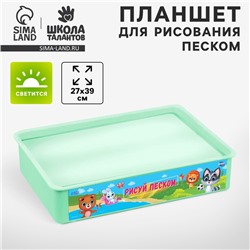 Рисование песком. Планшет «Весёлые животные», 27×39 см