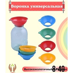 Пластиковая воронка с широким горлом.