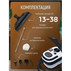 Пароочиститель