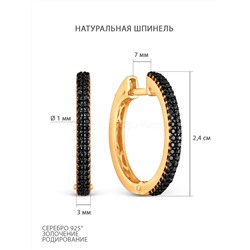 Серьги из золочёного серебра с натуральной шпинелью 925 пробы с-7192з416
