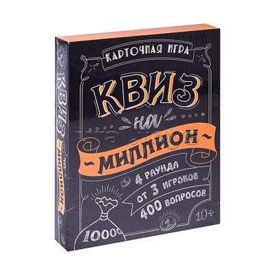 Игра карточная. Квиз на миллион. 100 карточек.