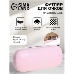 Футляр для очков на хлопушке, с цветочным принтом, размер 16×6×3 см, нежно-розовый