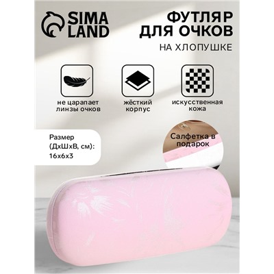 Футляр для очков на хлопушке, с цветочным принтом, размер 16×6×3 см, нежно-розовый