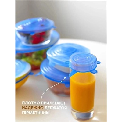 Набор силиконовых крышек #22999353