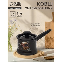 УЦЕНКА Ковш, 1 л, без крышки, коричневый