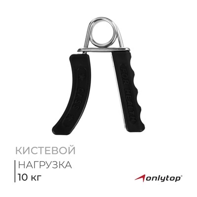 Эспандер кистевой ONLYTOP, до 10 кг, цвета МИКС