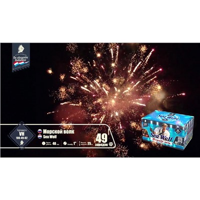 Фейерверк VH100-49-02 Морской волк / Sea wolf (1" х 49)