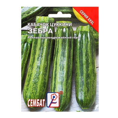 Семена Кабачок цуккини «Зебра», XXXL, «Сембат», 15 г