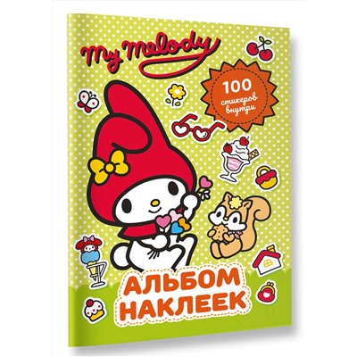 АСТ . "My Melody. Альбом наклеек (зелёный)"