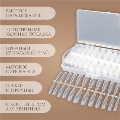 Гелевые типсы для наращивания ногтей, 240 шт., форма балерина, матовые, в контейнере, прозрачные