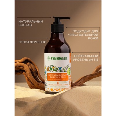 Жидкое мыло Synergetic «Карамельное яблоко и ваниль», для рук и тела, 380 мл