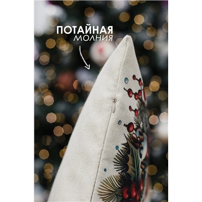 Наволочка декоративная новогодняя 2 шт рогожка НАТАЛИ, 1221264