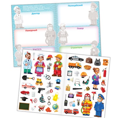 Наклейки многоразовые «Познавательные» №1, набор 3 шт., А4