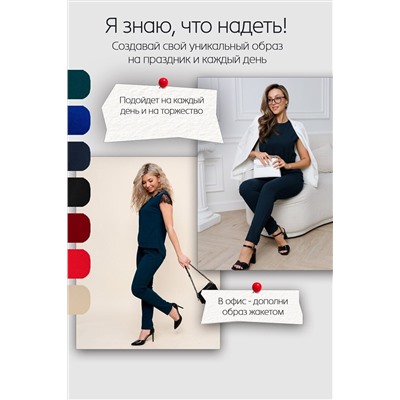 Костюм с брюками 43010 НАТАЛИ, 1128171