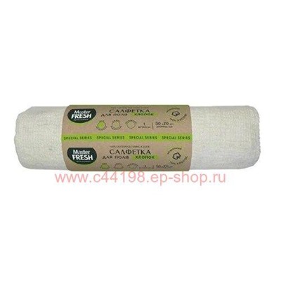 MASTER FRESH ЭКО Салфетка для пола Хлопковая 50*70см ролик 1шт