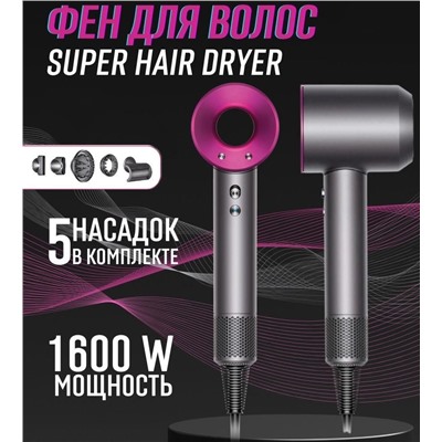 Фен для волос фен 1600 Вт, 4-х скоростной, 5 насадок