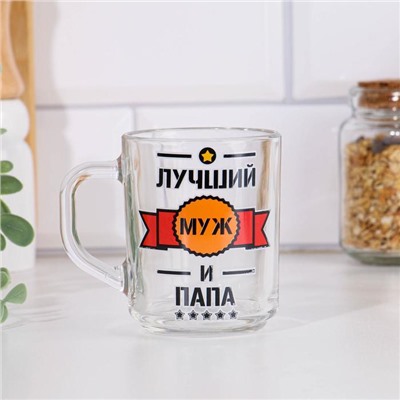 Кружка чайная стеклянная «Лучший муж и папа» 200 мл