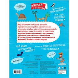 АСТ Седда Е. "Атлас мира"