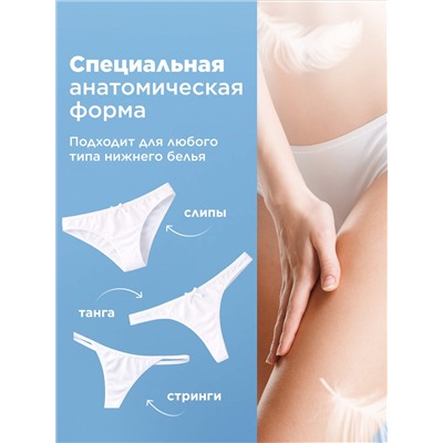 Ультратонкие ежедневные гигиенические прокладки «Мультиформ» Activity