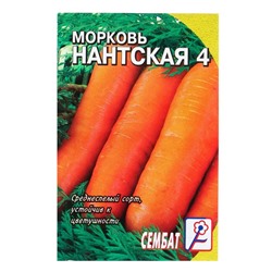 Семена Морковь «Нантская 4», 1 г, среднеспелая, «Сембат»