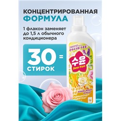 Кондиционер-концентрат для белья «Иланг-иланг и роза» Soo-Yun
