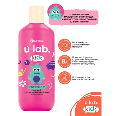 Детский шампунь-гель-пена 3в1 «Монстрики», 400 мл, аромат арбузные дольки, ULAB