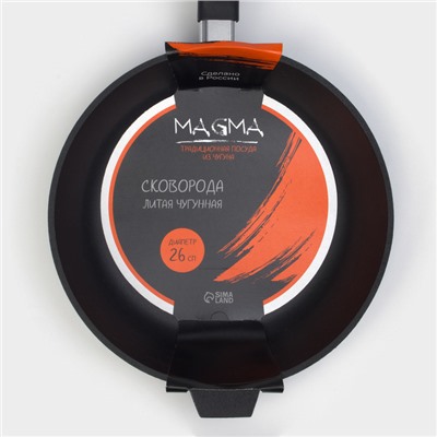 Сковорода литая Magma, d=26 см, h=6 см, пластиковая ручка, индукция, чугун, чёрная