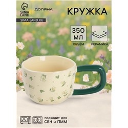 Кружка Flowers, керамика, 350 мл, 15×9×7 см, бежевая