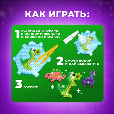Аквамозаика для детей «Динозавры», 300 шариков