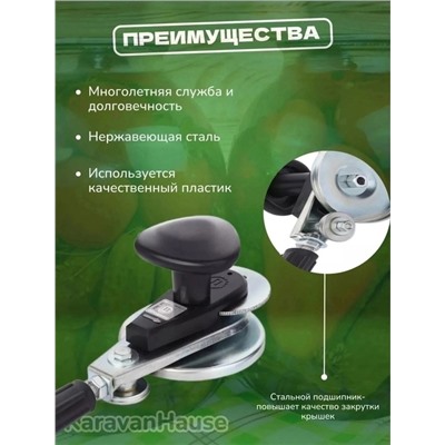 Закаточная машинка для банок #23005675