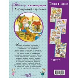 АСТ Чуковский К.И. "Котауси и Мауси. Песенки и загадки"