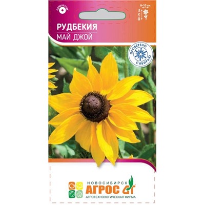 Рудбекия Май Джой  (Код: 93673)