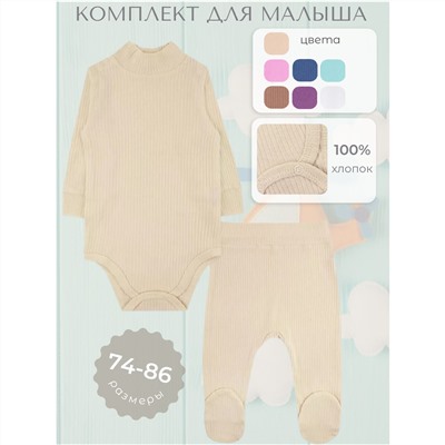 YOULALA Комплект
