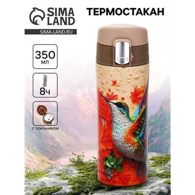 Термокружка, 350 мл «Колибри», сохраняет тепло до 8 ч.