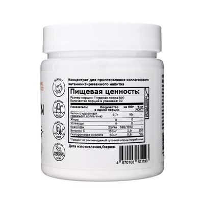 Коллаген+Витамин С+Гиалуроновая кислота OVERvit, концентрат для приготовления напитка, без вкуса, 180 г
