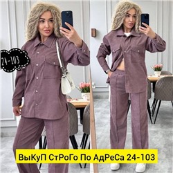 Костюм женский