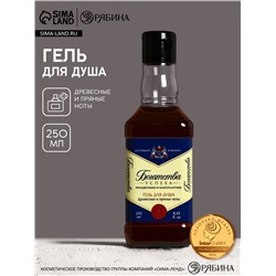 Гель для душа виски «Богатства», 250 мл, аромат древесных и пряных нот, Чистое счастье