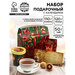Подарочный набор новогодний «Счастливого года»: чай, конфеты, печенье брауни