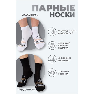 Носки стандарт Бабушка НАТАЛИ, 1093562