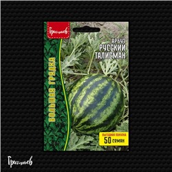 Арбуз Русский талисман (Редкие)