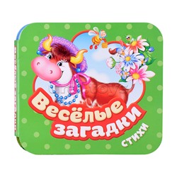 Веселые загадки. Стихи (Гармошки)