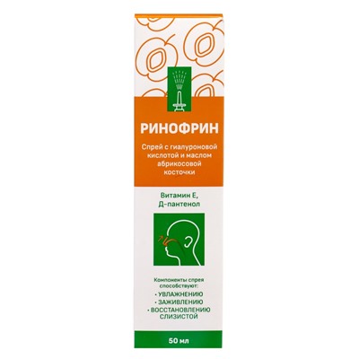 Спрей для носа Ринофрин, с гиалуроновой кислотой и абрикосом, 50 мл