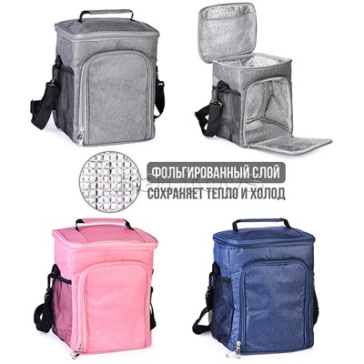 Сумка-холодильник 21.5х16,5х24,5 см