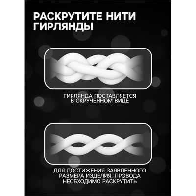 УЦЕНКА Гирлянда «Занавес», 2×1.5 м, с насадками «Ёжики», IP20, 360 LED, 220 В, 8 режимов, прозрачная нить, свечение белое
