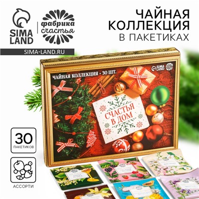 Чай подарочный «Счастья в дом», 54 г (30 пакетиков × 1.8 г).